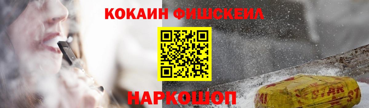 COCAIN Columbia Зерноград