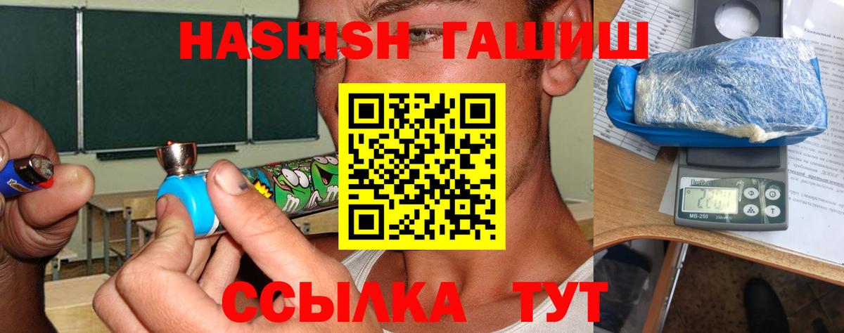 ГАШ 40% ТГК Зерноград