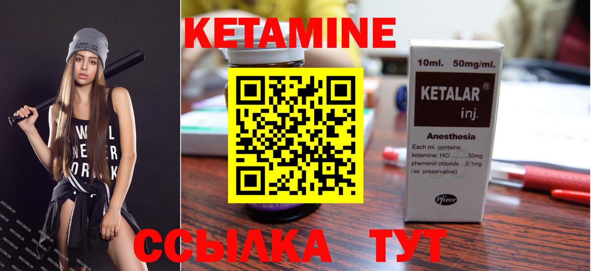 Зерноград  КЕТАМИН VHQ  Вход с VPN 