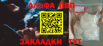 apvp Краснокаменск