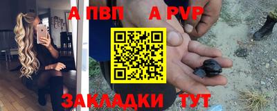 apvp Краснокаменск