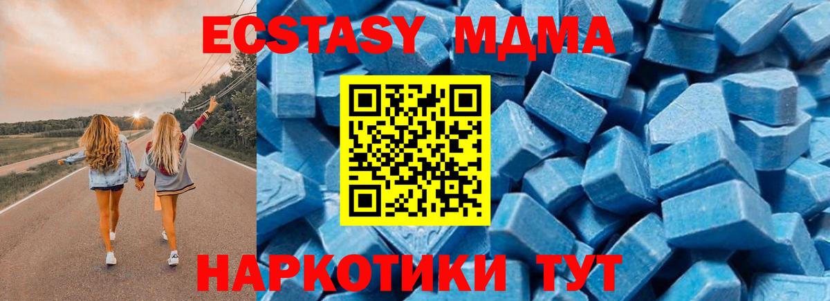 MDMA VHQ  МДМА кристаллы  Вход с VPN  Зерноград 