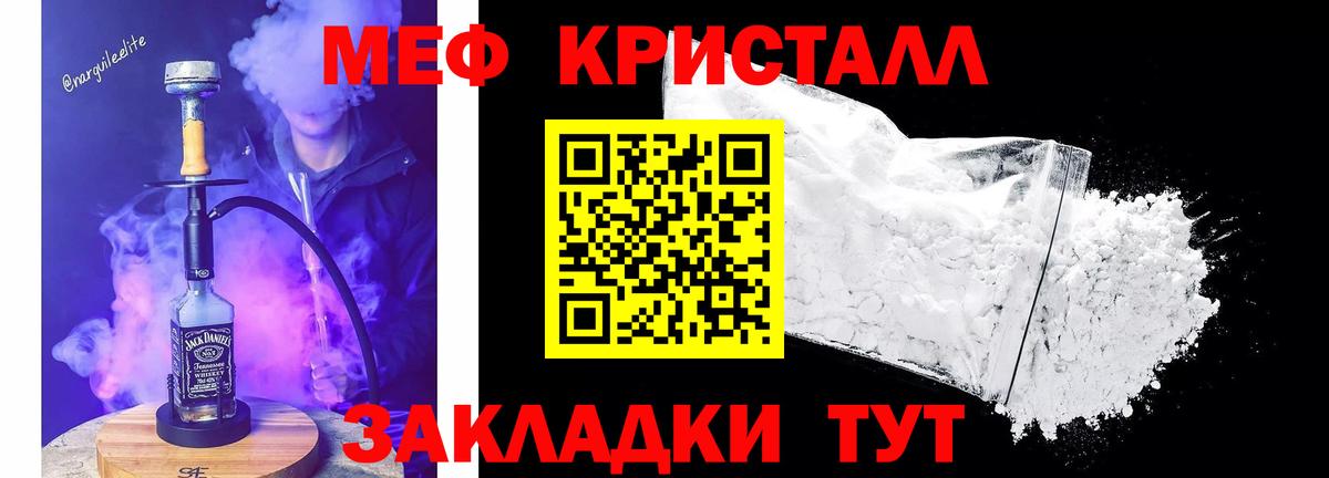 Зерноград  Меф мука  МЕФ mephedrone  Мефедрон  Вход с VPN 