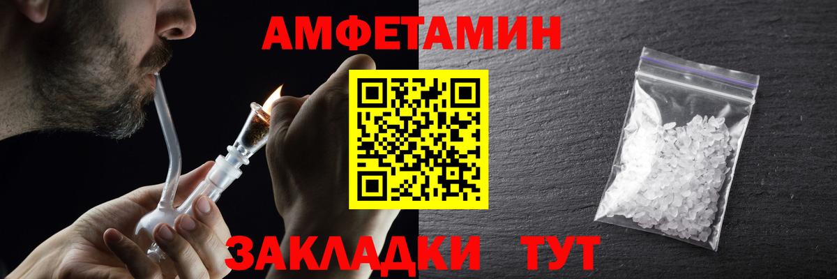Метамфетамин мет Зерноград