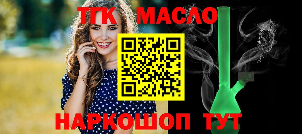 Дистиллят ТГК гашишное масло  Вход с VPN  Зерноград 