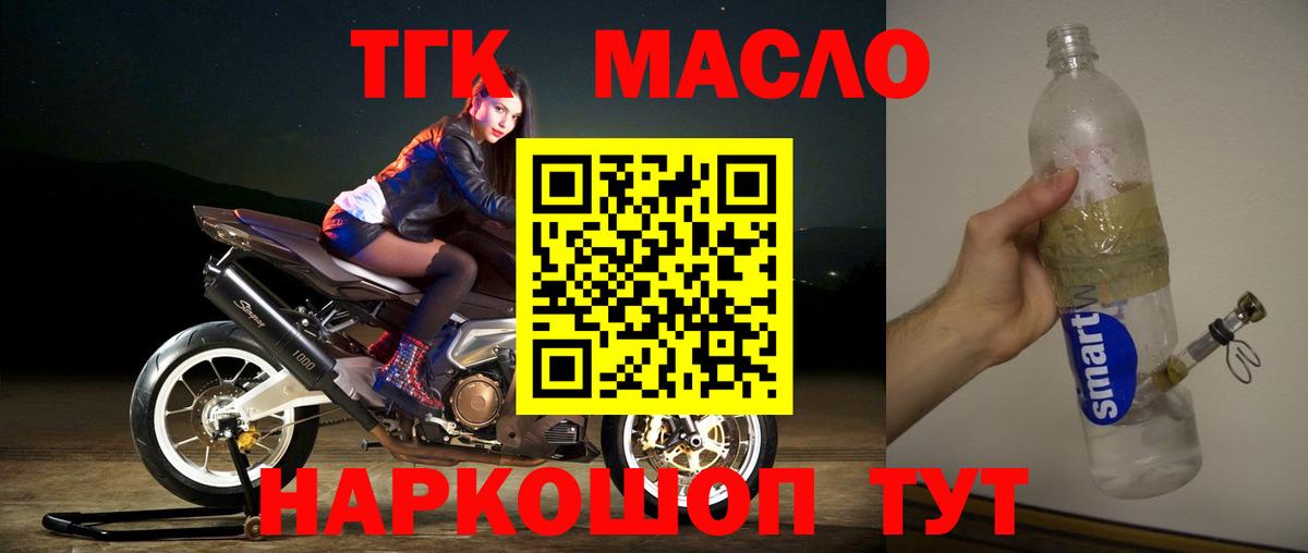 Дистиллят ТГК вейп Зерноград
